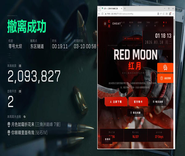 三角洲科技透视科技透视自瞄效果